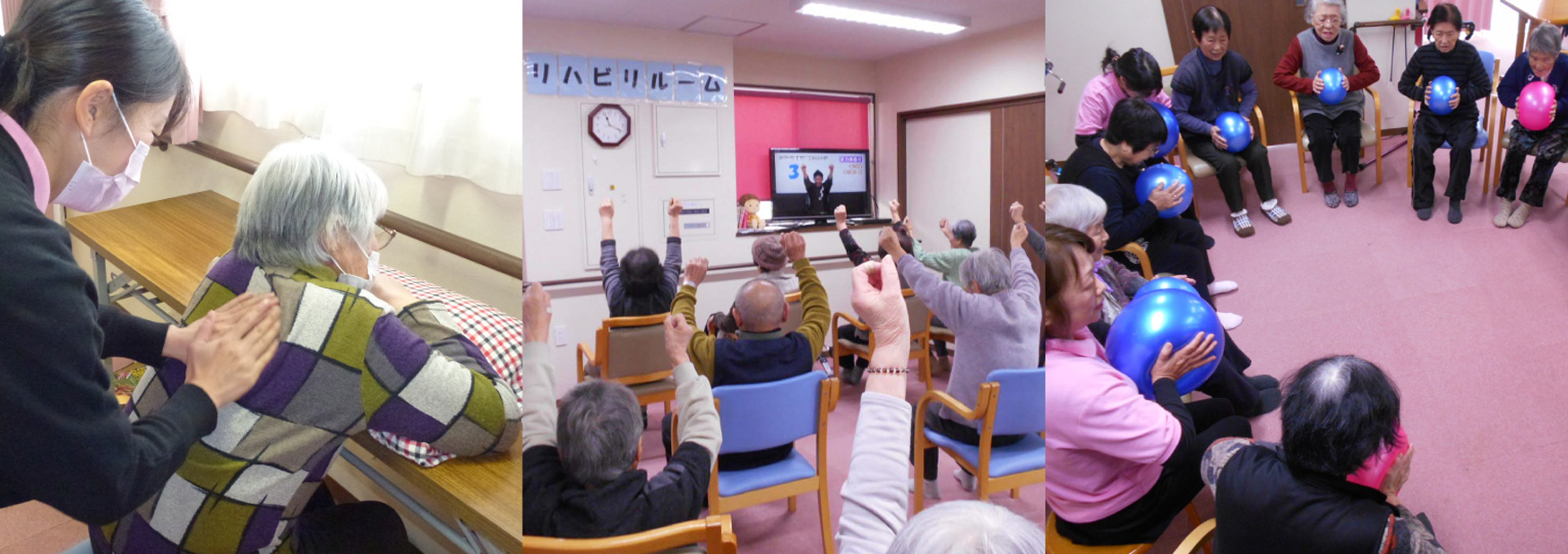 理学療法士監修 リハビリデイサービス